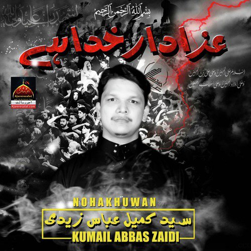 Zindan Mein Sakina by Kumail Abbas Zaidi - Download on PagalFree