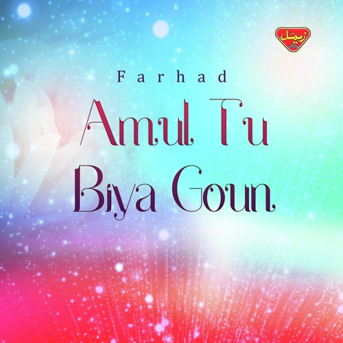 Marochi Dil Pida by Farhad - Download on PagalFree
