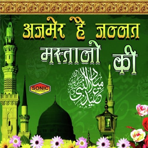 Khwaja Ka Rutba by Yusuf Malik - Download on PagalFree