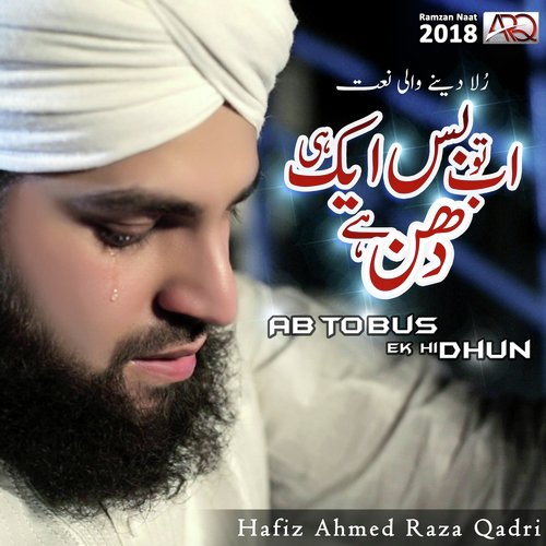 Ab To Bus Aik Hi Dhun Hai by Hafiz Ahmed Raza Qadri - Download on PagalFree