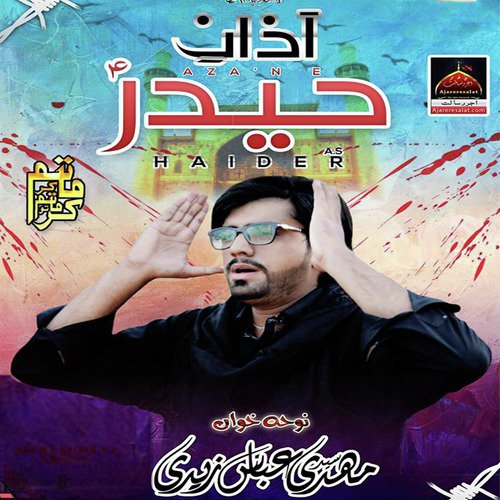 Azan e Haider by Mehdi Abbas Zaidi - Download on PagalFree