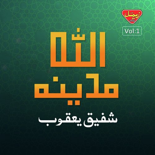 Allah Madina by Shafiq Yaqoob - Download on PagalFree