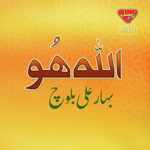 Madane Maa Shira by Bahar Ali Baloch - Download on PagalFree