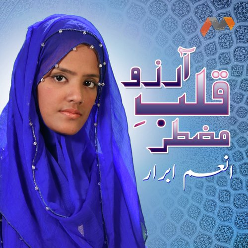 Aarzoo Qalb E Muztar Ki Yaaro by Anum Abrar - Download on PagalFree