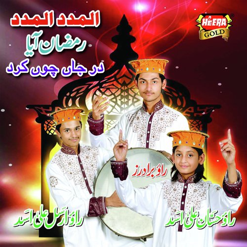Darjaan Chu Kard by Rao Brothers - Download on PagalFree