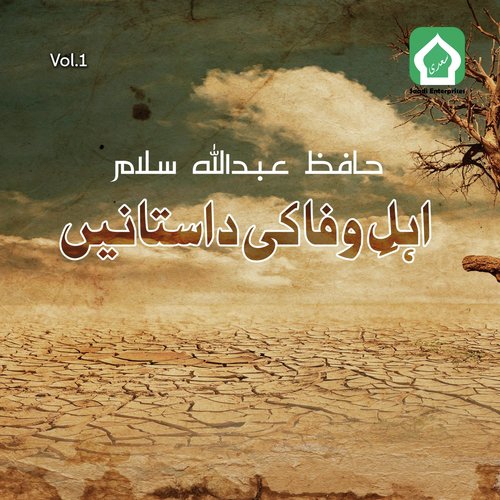 Wo Hain Ahmad E Rasool Allah by Hafiz Abdullah Salam - Download on PagalFree