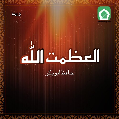 Aey Khuda Aey Khuda by Hafiz Abu Bakar - Download on PagalFree