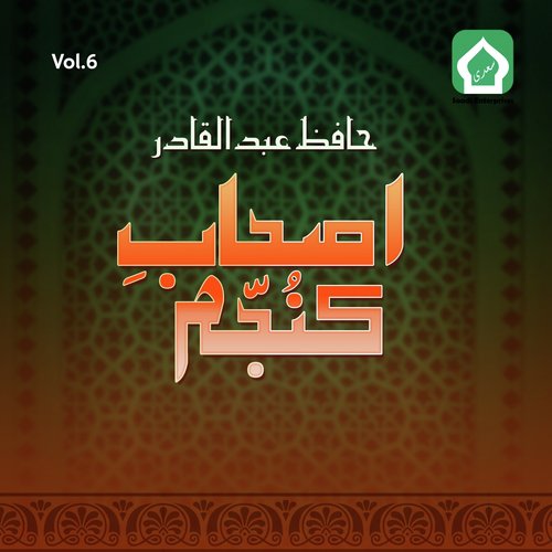 Mere Madni Aqa Ka Har by Hafiz Abdul Qadir - Download on PagalFree