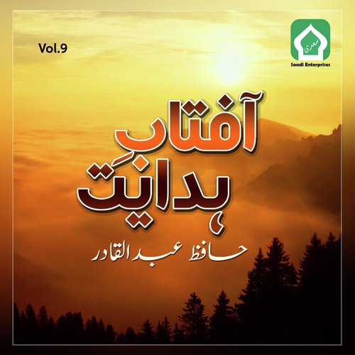 Allah Ke Darbar Se by Hafiz Abdul Qadir - Download on PagalFree