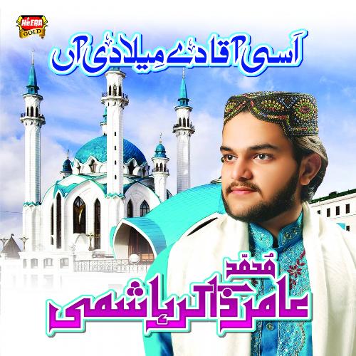 Aseen Aaqa Day Miladi Aan by Muhammad Amir Zakir Hashmi - Download on PagalFree