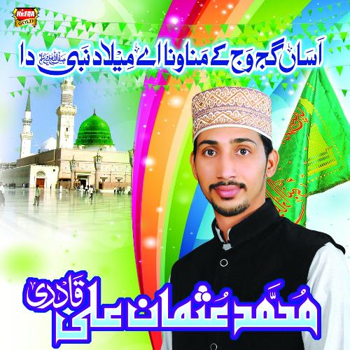 Meran Waliyon Kay by Muhammad Usman Ali Qadri - Download on PagalFree