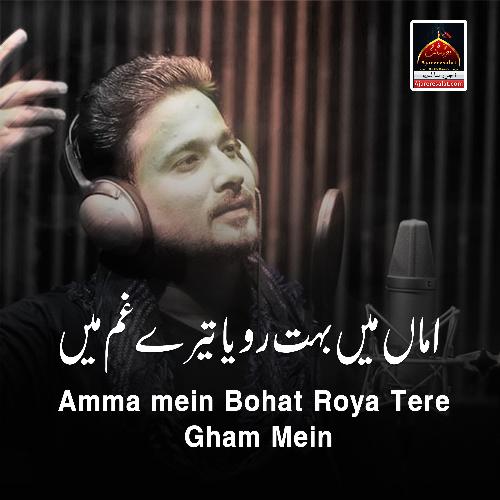 Amma mein Bohat Roya Tere Gham Mein by Hani Kamal - Download on PagalFree