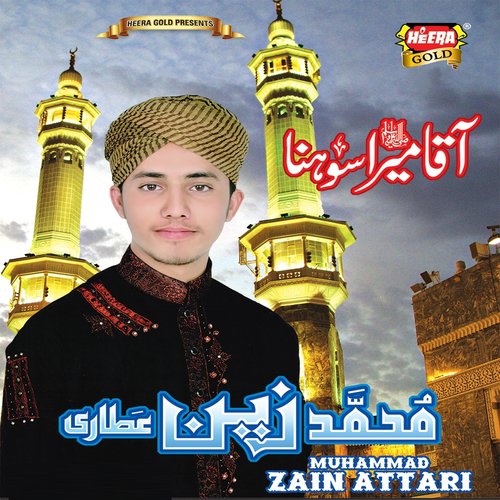 Ya Nabi Nazar E Karam Farmana by Muhammad Zain Attari - Download on PagalFree