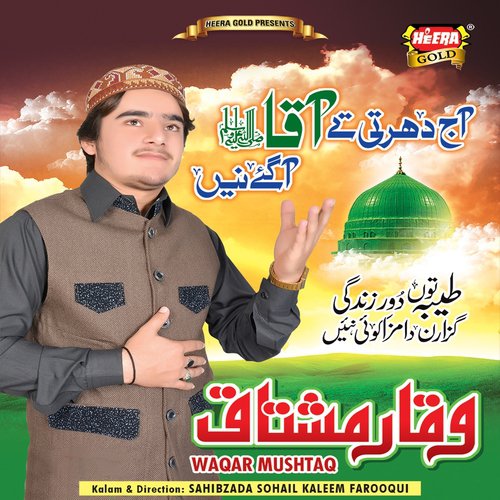Tu Raheem Hai Mere Allah by Waqar Mushtaq - Download on PagalFree