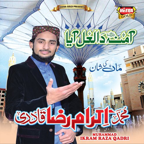 Aaqa Nun Jo Noor Na Mannay by Muhammad Ikram Raza Qadri - Download on PagalFree
