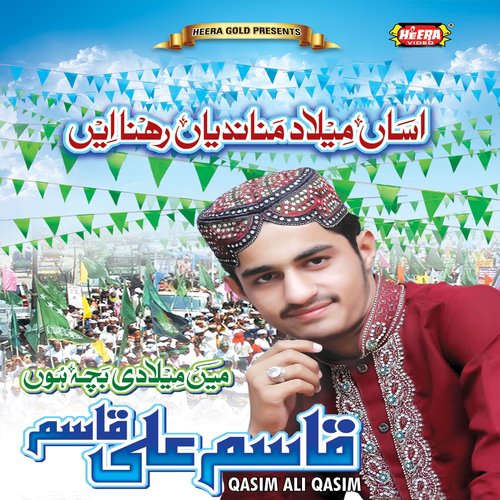 Laaj Rakhna Meri by Qasim Ali Qasim - Download on PagalFree