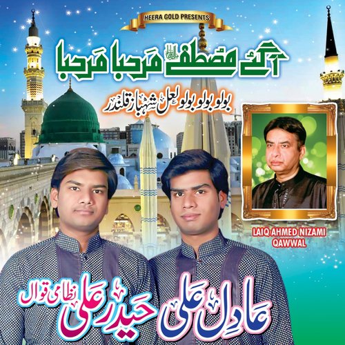Phiron Dhondta Mekadah by Adil Ali, Haider Ali Nizami Qawwal - Download on PagalFree