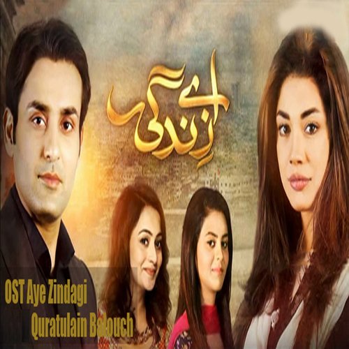 Aye Zindagi by Qurat-Ul-Ain Balouch - Download on PagalFree
