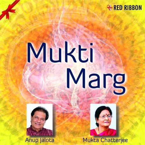 Gyaan Shakti Bhandaar Maa by Anup Jalota, Mukta Chatterjee - Download on PagalFree