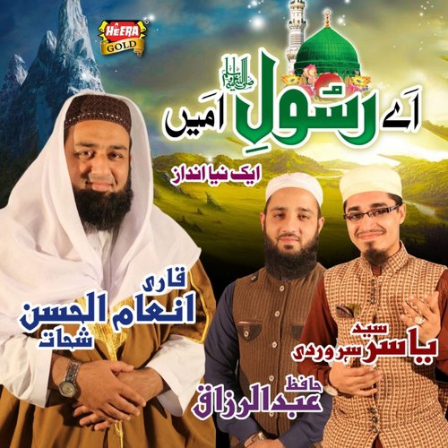Aae Rasool e Amin by Yasir Soharwardi, Abdul Razaq, Qari Inaam Ul Hassan - Download on PagalFree
