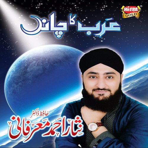 Dil Lagi Kaam Aye Gi by Nisar Ahmed Marfani - Download on PagalFree