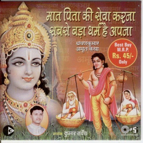Mata Pita Ka Jo Gun Gaaye by Kumar Sarvesh - Download on PagalFree