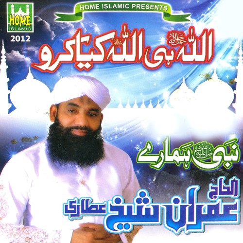 Khushbu Hai Do Aalam Main by Imran Sheikh Attari - Download on PagalFree