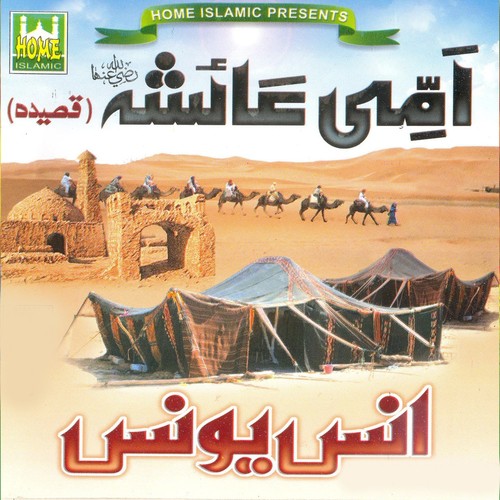 Ley Chal Khudaya by Anas Younus - Download on PagalFree