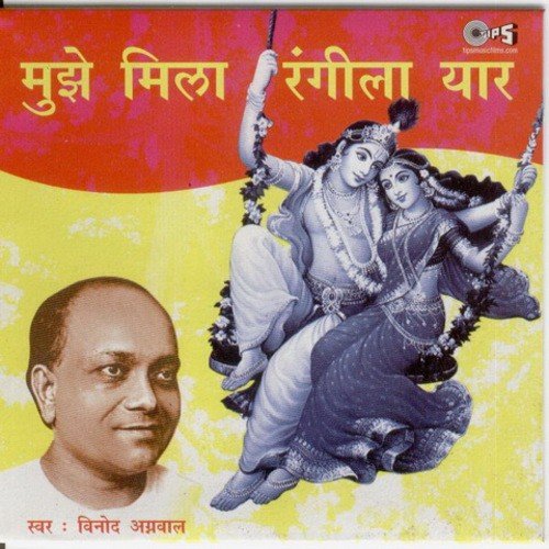 Ni Main Nachna Mohan De Naal by Vinod Agarwal - Download on PagalFree