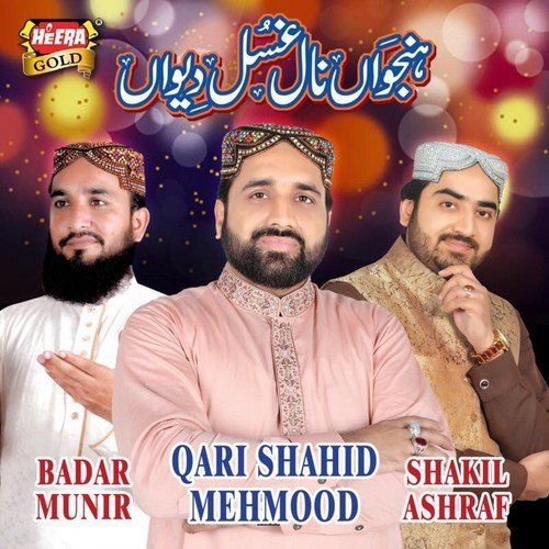 Sanu Sadle Madinay by Shakil Ashraf, Badar Munir, Qari Shahid - Download on PagalFree