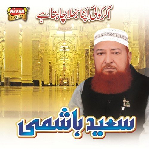 Hai Dono Jalwa by Saeed Hashmi - Download on PagalFree