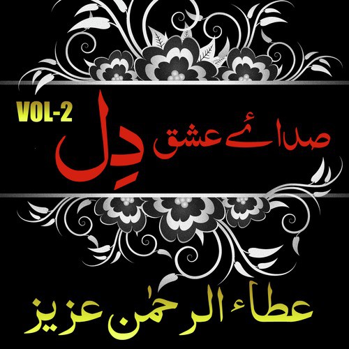 Her Subha Sunaye Teri Sana by Atta Ur Rahman Aziz - Download on PagalFree