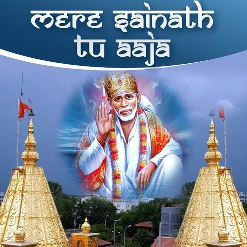 Paake Baba Ke Darshan by Garima Diwakar, Swarna Diwakar - Download on PagalFree