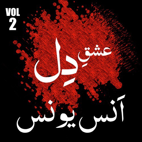 Rahta Hoo Dil O Jan by Anus Younus - Download on PagalFree