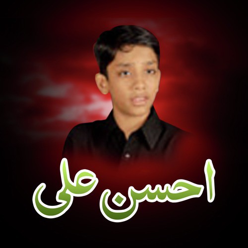 Kya Yehi Ajr E Risalat by Ahsan Ali - Download on PagalFree