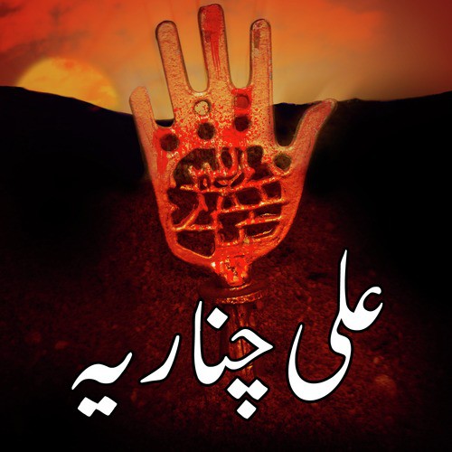 Qasim Ki Lash by Ali Charania - Download on PagalFree