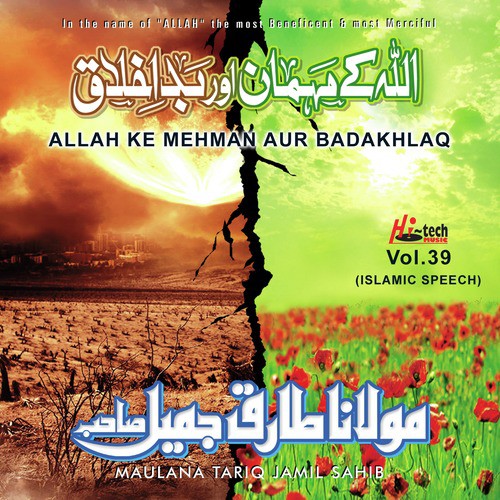 Allah Ke Mehman Aur Badakhlaq by Maulana Tariq Jamil Sahib - Download on PagalFree