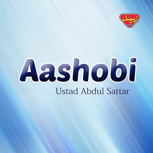 Jeere Tou Panga by Ustad Abdul Sattar - Download on PagalFree