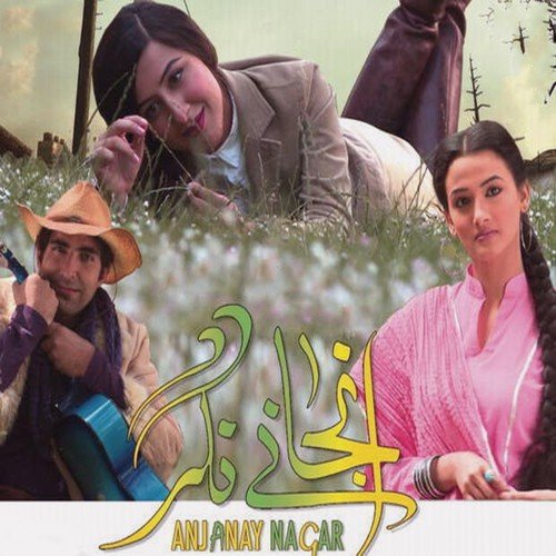 Anjanay Nagar Mann Manay Thay by Nayyara Noor - Download on PagalFree