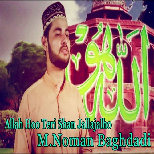 Aur Kya Mangon by M. Noman Baghdadi - Download on PagalFree