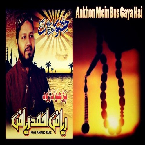 Hazoor Aye by Riaz Ahmed Riza - Download on PagalFree