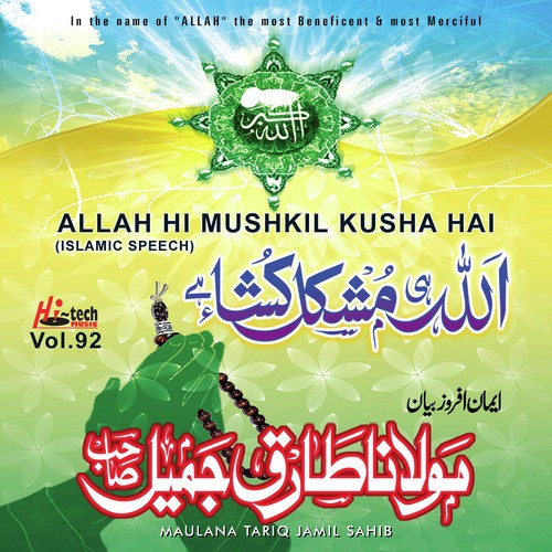 Allah Hi Mushkil Kusha Hai by Maulana Tariq Jamil Sahib - Download on PagalFree