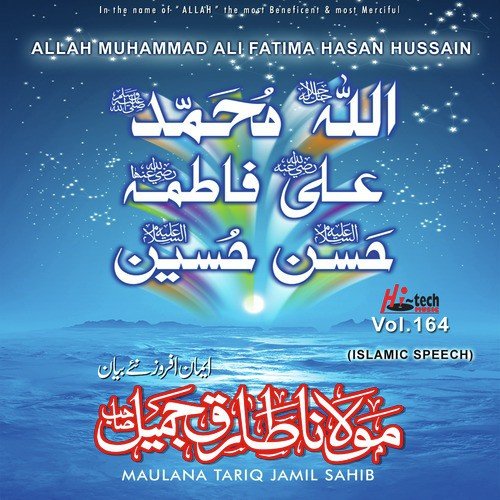 Allah Muhammad Ali Fatima Hasan Hussain (Pt. 2) by Maulana Tariq Jamil Sahib - Download on PagalFree