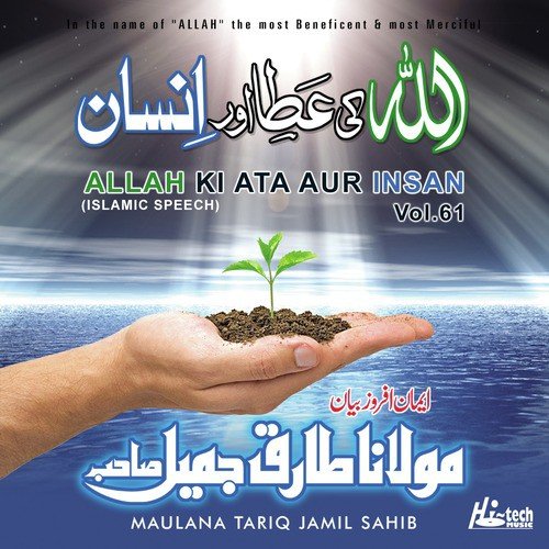 Allah Ki Ata Aur Insan (Pt. 1) by Maulana Tariq Jamil Sahib - Download on PagalFree