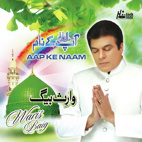 Ya Muhammad by Waris Baig - Download on PagalFree