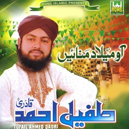 Allah Humma Salle Ala by Tufail Ahmed Qadri - Download on PagalFree