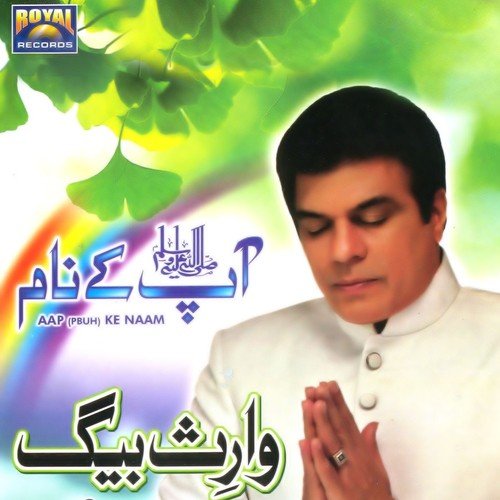 Main So Jaun by Waris Baig - Download on PagalFree