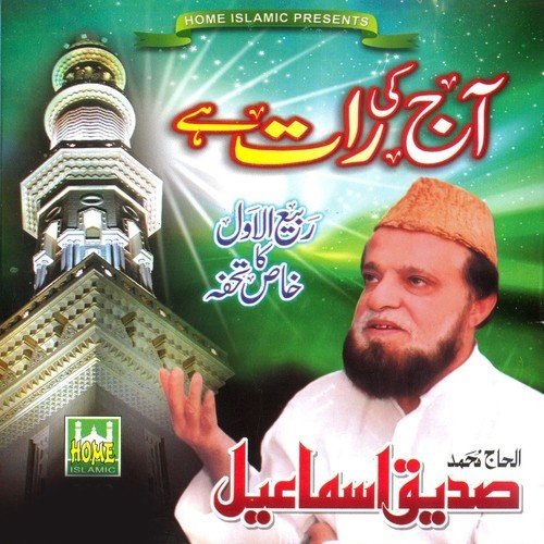 Dua Hai Zindagani Youn Basar Ho by Siddiq Ismail - Download on PagalFree