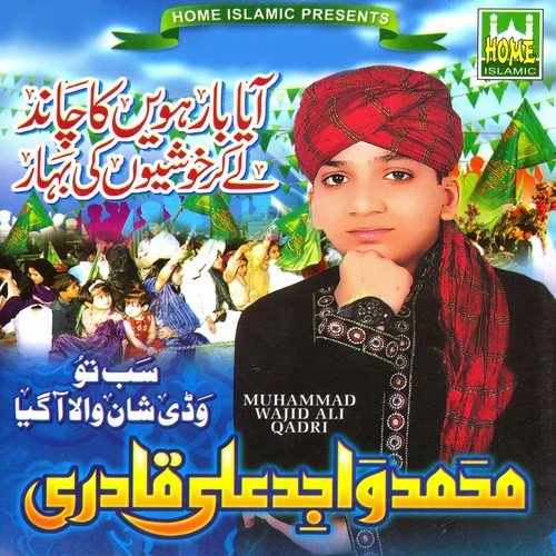 Yeh Nazar Mere Ghaus Ki by Wajid Ali Qadri - Download on PagalFree