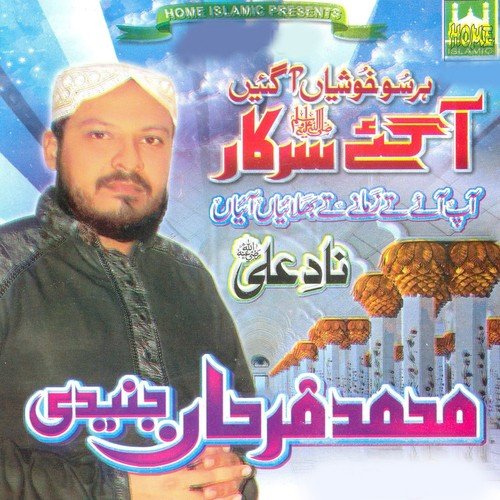 Aey Kaash Shan-e-Rehmat by Muhammad Farhan Junaidi - Download on PagalFree